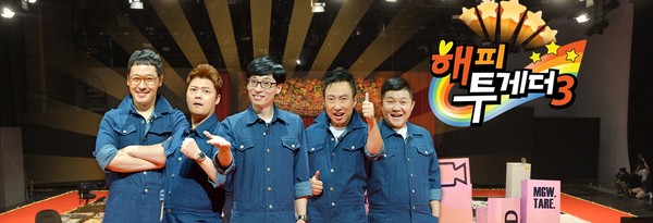▲ '해피투게더3'ⓒKBS '해피투게더3' 홈페이지