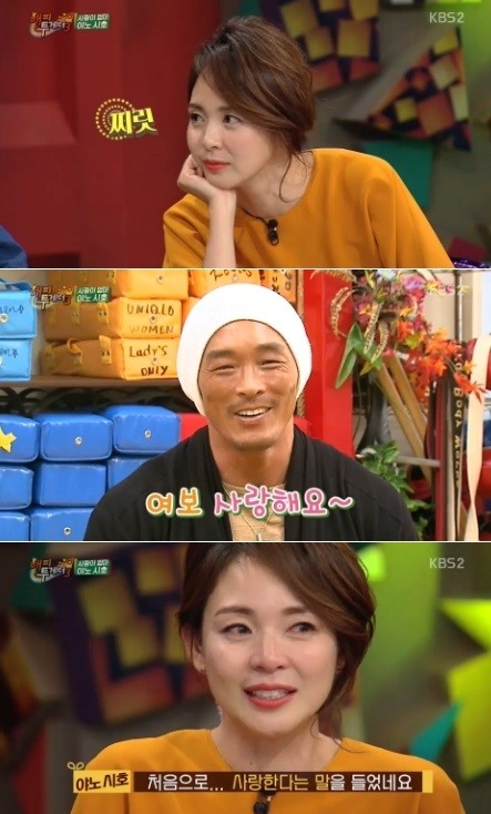 ▲ 야노시호ⓒKBS2 '해피투게더' 방송캡처