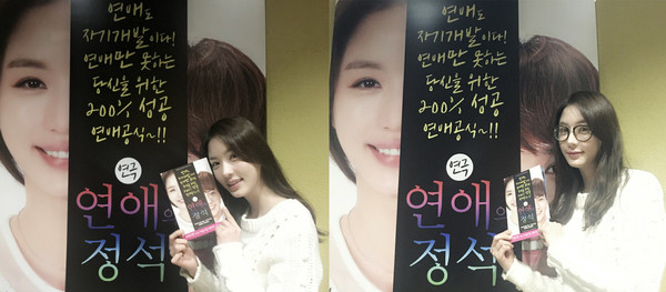 ▲ 김사희ⓒ제이와이드컴퍼니