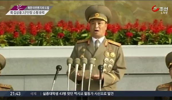 ▲ 지난 8월 북한의 지뢰도발 직후 한국에서는 그 실행책임자로 김상룡 당시 北인민군 2군단장을 지목했다. ⓒ지뢰도발 직후 TV조선 관련보도 캡쳐