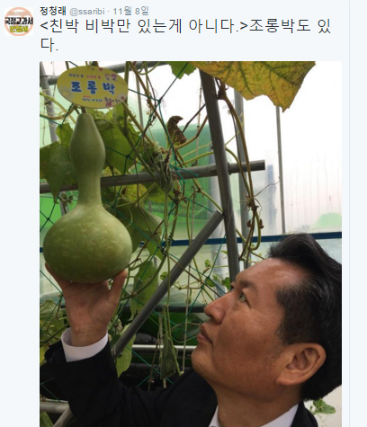 ▲ -정청래 의원 트위터