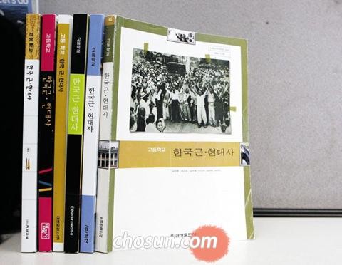 좌편향 한국사교과서의 시발점이 된 ‘한국 근현대사’ 교과서들. ⓒ 조선닷컴