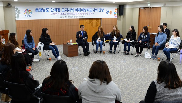 ▲ 안희정 충남지사가 13일 충남도청에서 덕성여대 학생들과 대화를 나누고 있다. 사진제공 충남도 ⓒ뉴데일리