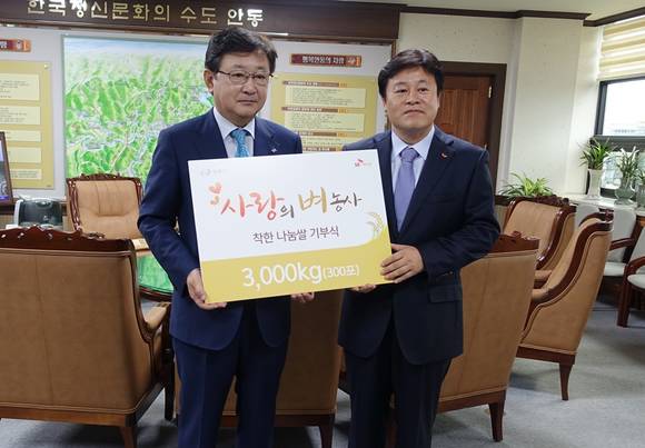 ▲ SK케미칼이 12일 경북 안동시청에서 권영세 안동시장(사진 왼쪽)과 이홍균 SK케미칼 안동공장장이 참석한 가운데 사랑의 쌀 3톤 기부식을 진행하고 있다.ⓒSK케미칼