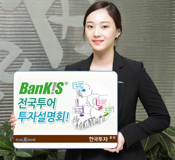 ▲ ⓒ 한국투자증권