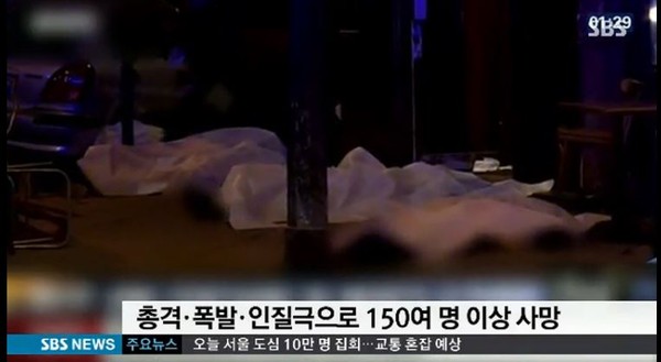 ▲ 프랑스 파리에서 일어난 최악의 테러. ⓒSBS 방송화면
