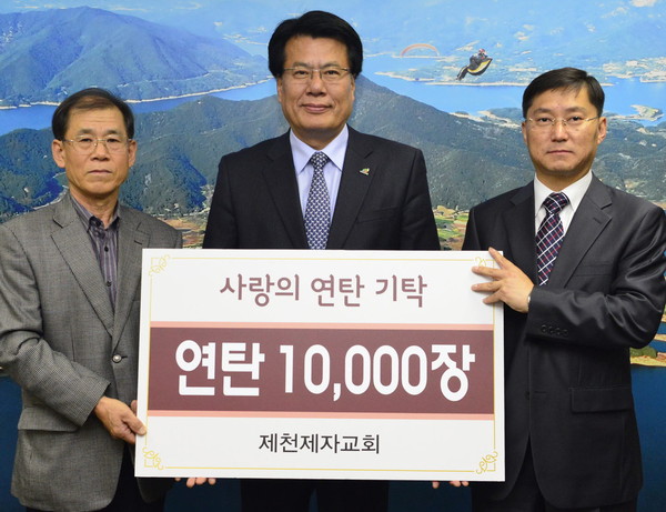 ▲ 제천제자교회가 제천시에 연탄 1만장을 기탁했다. 사진제공=제천시