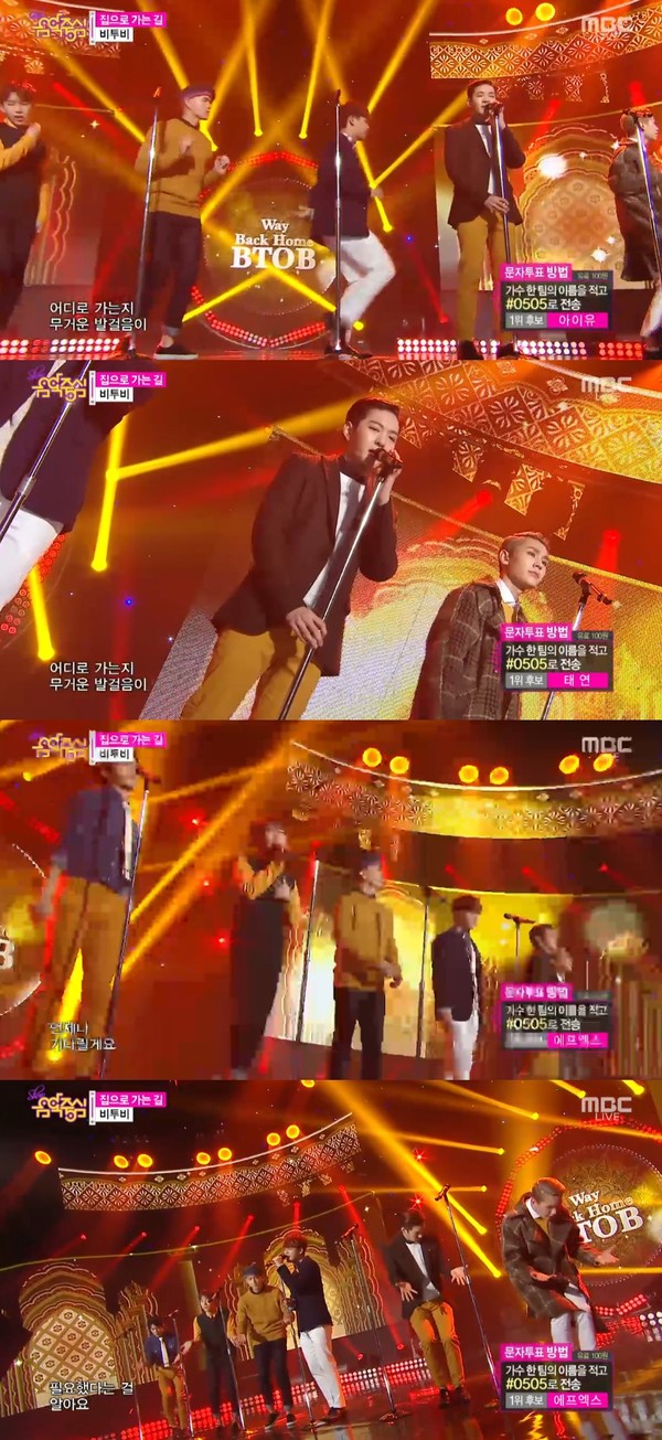 ▲ ⓒ방송화면 캡쳐