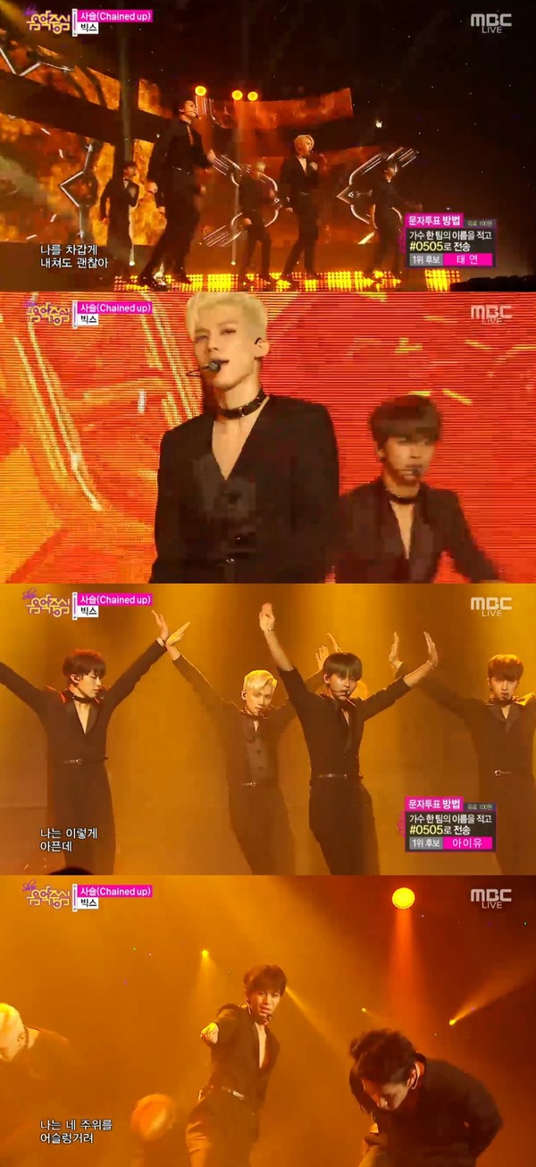 ▲ ⓒ방송화면 캡쳐