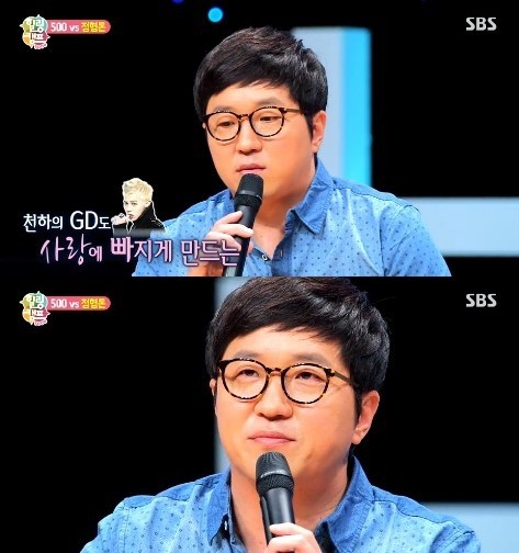 ▲ 사진=방송영상캡처