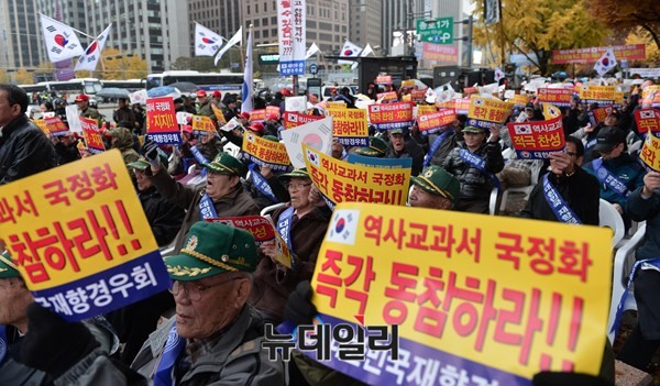 ▲ 4일 오후 속칭 진보진영이 '민중총궐기' 집회를 열자, 애국단체들이 광화문 동화면세점 앞에서 '역사교과서 국정화 지지'를 외치며 맞불집회를 열었다. ⓒ 뉴데일리 정상윤 기자