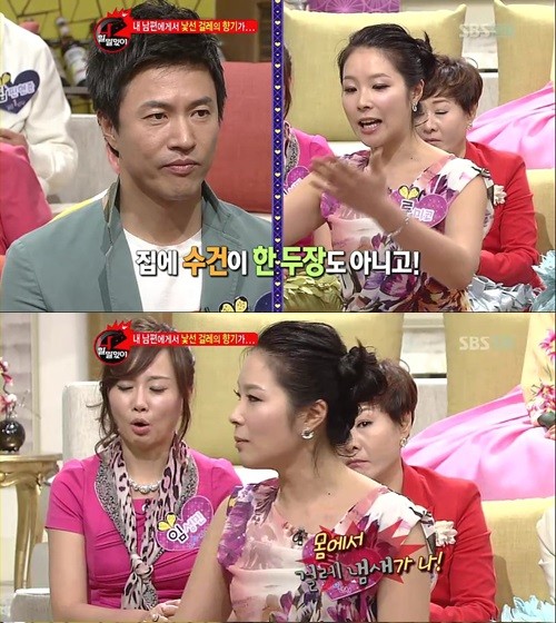 ▲ ⓒ자기야 방송화면