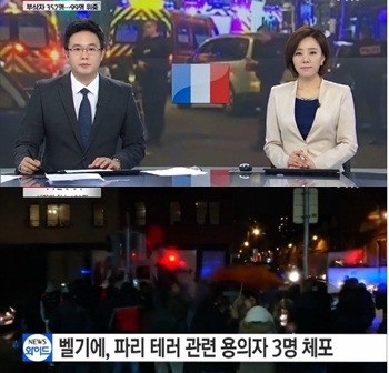 ▲ YTN 뉴스 와이드ⓒ뉴데일리