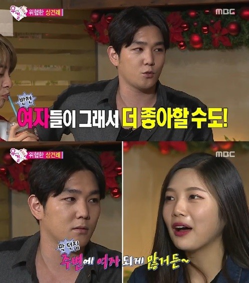 ▲ ⓒ우리결혼했어요 방송화면