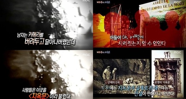 ▲ MBC '서프라이즈'ⓒ뉴데일리