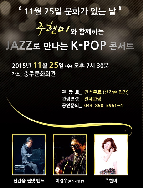 ▲ 공연 안내 포스터 ⓒ뉴데일리