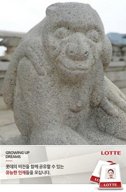 ▲ ⓒ뉴데일리, 롯데채용 홈페이지