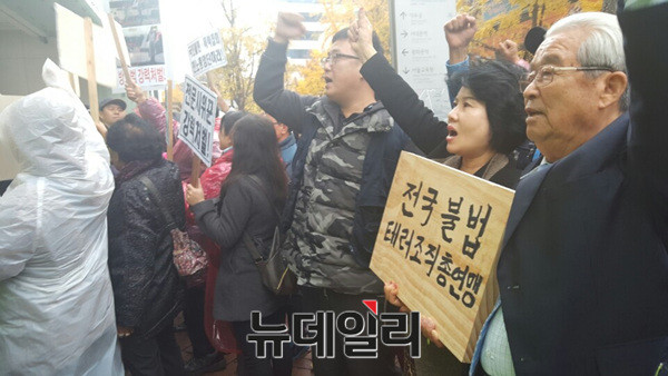 ▲ 어버이연합은 불법폭력집회를 주도한 민노총을 빗댄 '불법테러조직연합'이라는 간판을 민노총측에 전달할 계획이었으나 경찰에 의해 건물진입이 무산되자, '민노총 해체'를 요구하는 농성을 벌이다 자진해산했다. ⓒ뉴데일리 유경표 기자