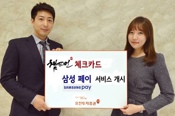 ▲ ⓒ 유진투자증권