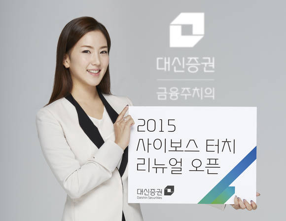 ▲ ⓒ 대신증권