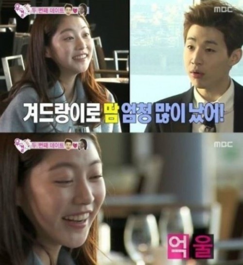 ▲ ⓒ우리결혼했어요4 방송화면