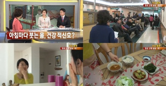 ▲ 사진=방송영상캡처