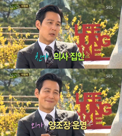 ▲ ⓒ힐링캠프 방송화면