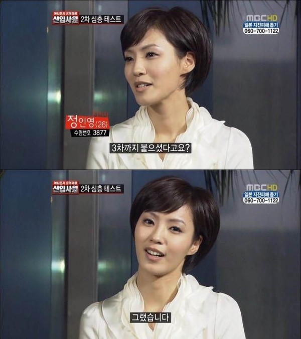 ▲ ⓒMBC '신입사원' 방송캡처