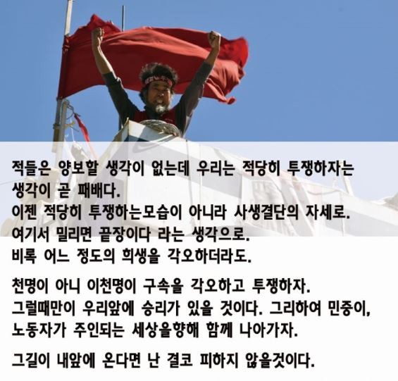 ▲ ⓒ민주노총 부산지부 홈페이지 발췌