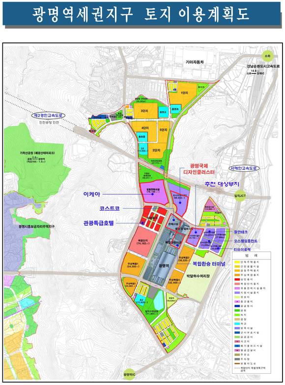 ▲ 광명역세권지구 부동산 열기가 달아오르고 있다. 사진은 광명역세권지구 토지이용계획도.ⓒ광명시청