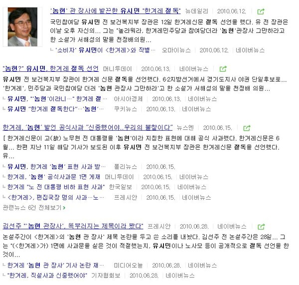 ▲ ⓒ '놈현 관장사' 한겨레 보도 관련, 유시민 전 장관의 반응