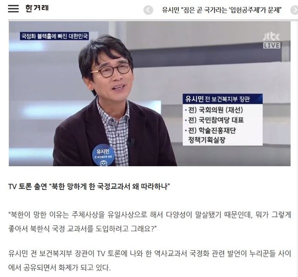 ▲ ⓒ한겨레 인터넷판 캡처