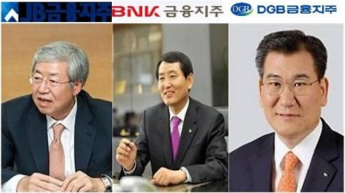 ▲ 유상증자가 잇따르면서 3대 지방금융지주사의 최대주주 자리바꿈도 한창이다ⓒ뉴데일리 DB