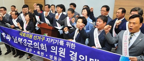 ▲ 충북남부 3군의회 의원들이 충북도청 브리핑룸에서 국회의원 선거구 지키기 결의대회를 하고 있다. ⓒ뉴데일리