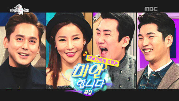 ▲ ⓒ라디오스타 방송화면