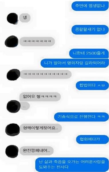 ▲ 모집책과 알선책 SNS 대화내용 ⓒ해운대경찰서 제공