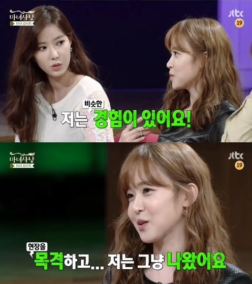 ▲ ⓒ마녀사냥 방송화면