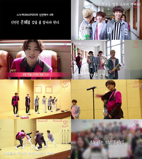 ▲ 스누퍼 ⓒ위드메이