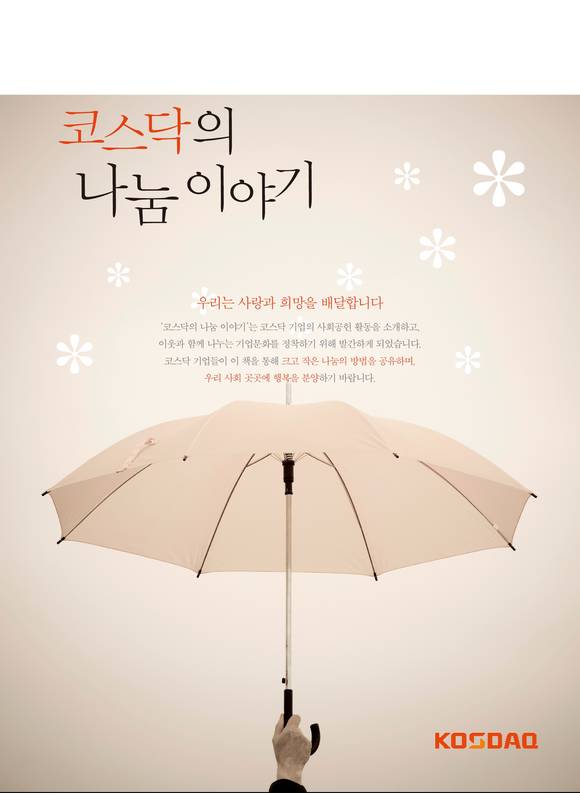 ▲ ⓒ코스닥협회