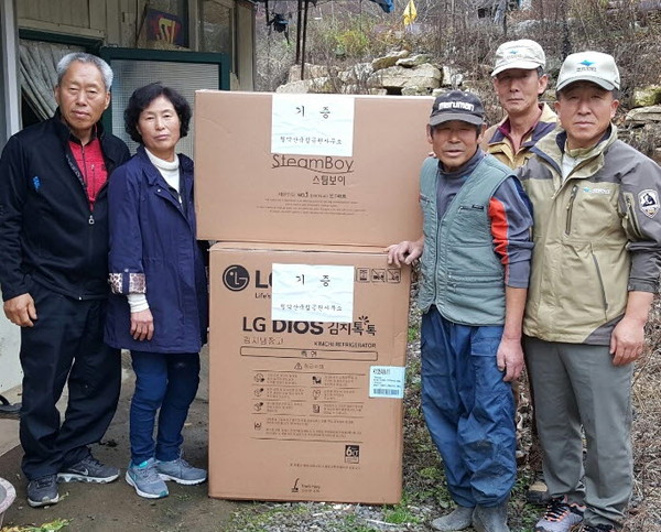 ▲ 월악산국립공원이 공원 내 홀로 사는 노인들에게 김치냉장고 등 생활용품을 전달했다.사진제공=공원사무소