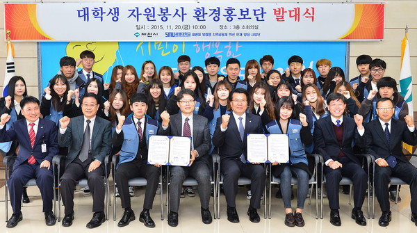 ▲ 세명대 학생들로 구성된 '대학생 자원봉사 환경홍보단'발대식 모습.사진제공=제천시