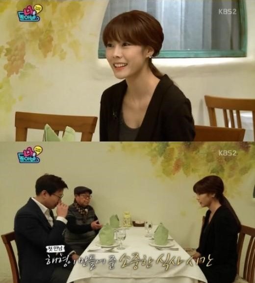 ▲ ⓒKBS 2TV '나를 돌아봐' 방송화면 캡쳐