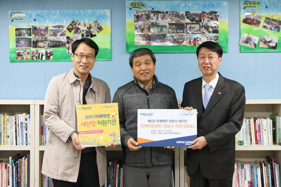 ▲ ⓒ 미래에셋박현주재단.