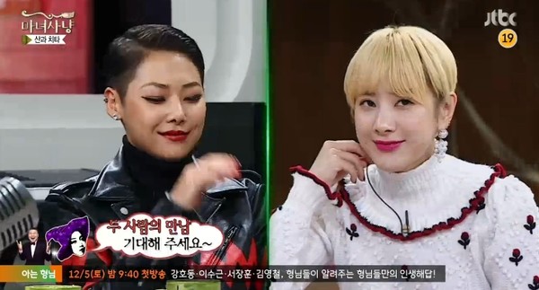 ▲ ⓒJTBC '마녀사냥' 캡쳐