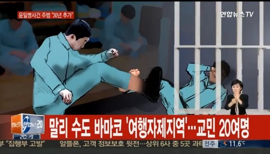 ▲ ⓒ연합뉴스 tv