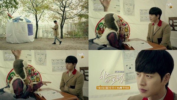 ▲ 박해진 ⓒtvN '치즈인더트랩'