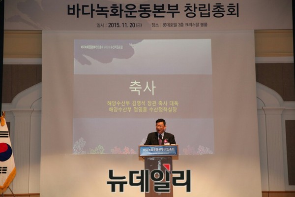 ▲ 20일 바다녹화운동본부 창립총회에서 정영훈 해양수산부 수산정책실장이 김영석 해양수산부 장관의 축사를 대독하고 있다. ⓒ뉴데일리