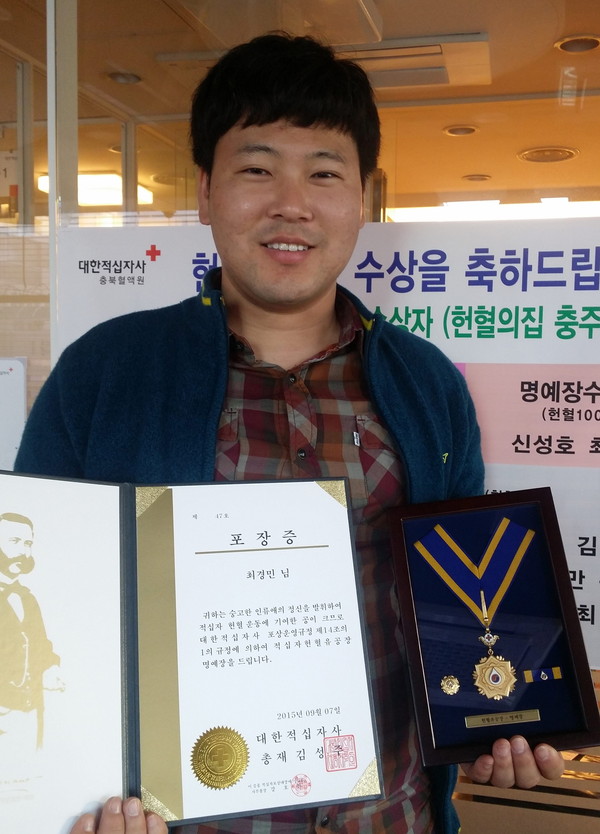 ▲ 최경민 주무관이 대한적십자총재로부터 헌혈 100회 유공표창을 받은 모습.사진제공=충주시