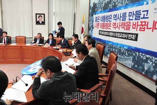 ▲ 새정치민주연합 최고위원회의(자료사진). ⓒ뉴데일리 이종현 기자