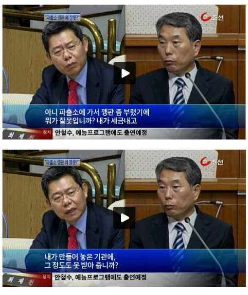 2012년 7월 대법관 인사청문회에서 최재천 의원(왼쪽)이 발언하고 있다.ⓒTV조선 방송화면